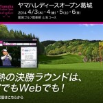 Web放送