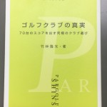 読書のススメ