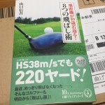 飛距離が10歳若返る❗️８つの飛ばし術