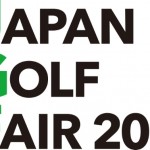ジャパンゴルフフェア