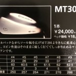 MT301